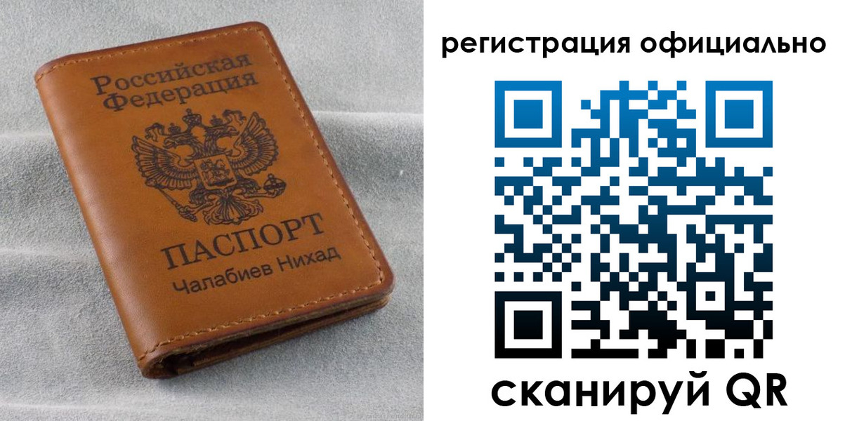 прописка иностранных граждан в Котельниче