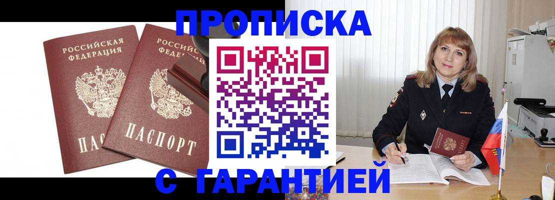 прописка поиск в Котельниче