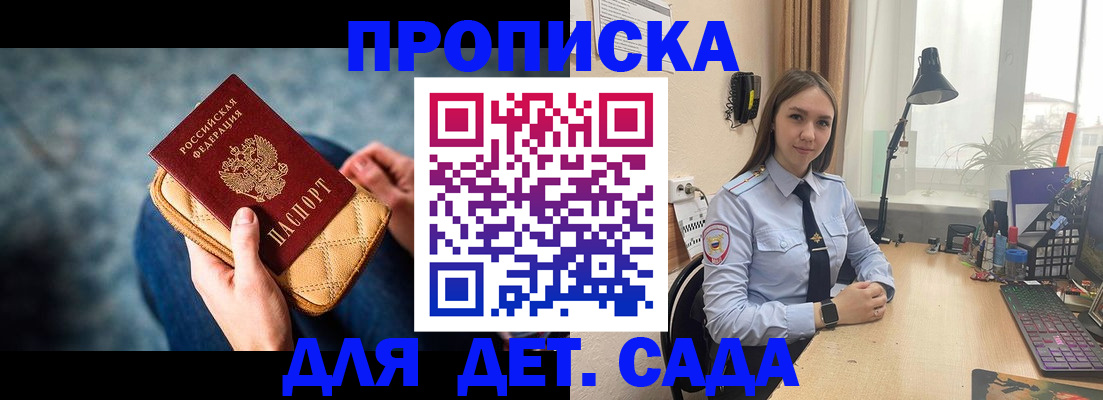 временная регистрация купить в Котельниче