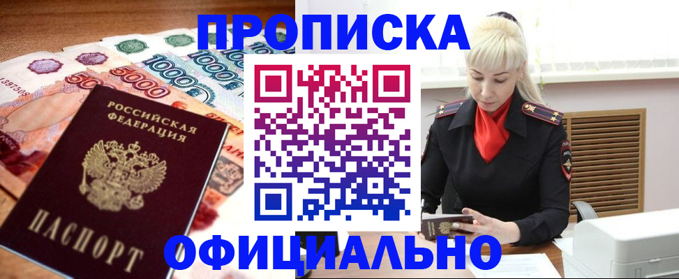 прописка поиск в Котельниче