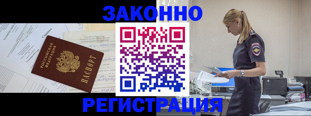 прописка иностранных граждан в Котельниче