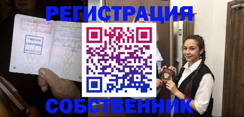 временная регистрация гарантия в Котельниче