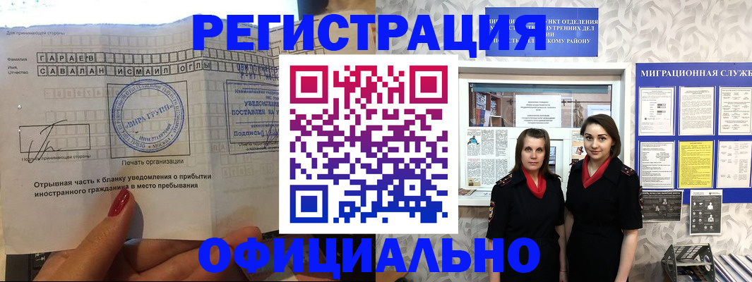 временная регистрация 2025 в Котельниче